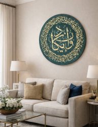 تابلو خوشنویسی “إِنَّ یَکادُ”